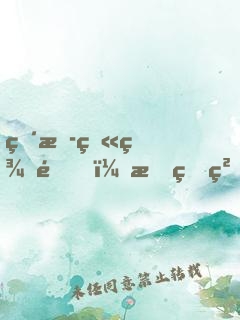 直播畫美金，我的粉絲全是警察？